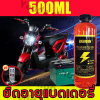 ?ใช้ได้อีก20ปี ?น้ำยาฟื้นฟู battery 500ml นำ้ยาฟื้นฟูแบตอัตราการซ่อม 99% และแก้ปัญหาได้ง่าย เช่น อายุการใช้งานแบตเตอรี่ลดลง แบตเตอรี่บวม ฯลฯ และฟื้นฟูแบตเตอรี่ให้อยู่ในระดับสูงสุด น้ำยาแบตเสื น้ำยาฟื้นฟูแบต น้ำยาแบตเสื่อม น้ำยาเฟื้อนแบต น้ำยาเติมแบต