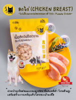 ?ส่งไว?MaoShop Freeze-dried ฟรีซดรายแมว ฟรีซดรายสุนัข ขนมแมว ขนมสุนัข อกไก่ พรีเมี่ยม ไม่เค็ม ตัวแน่น ขนสวย แข็งแรง