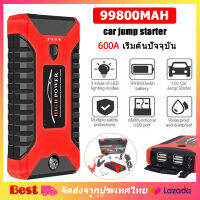 【จัดส่งจากกรุงเทพฯ】จั๊มสตาร์ทรถยนต์ 99800MAH jump start แบตเตอรี่กู้ภัยแบบพกพา แบตเตอรี่รถยนต์ฉุกเฉิน high power 4USB สามารถจ่ายไฟ 12V สามารถชาร์จมือถือได้