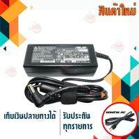 ราคาถูกราคา คุณภาพดี  อะแดปเตอร์ อัสซุส - Asus adapter 65W เกรด High Copy 19V 3.42A ขนาดหัว 5.5x2.5 มีการรัประกันคุณภาพ  ฮาร์ดแวร์คอมพิวเตอร์ อุปกรณ์เสริมคอมพิวเตอร์