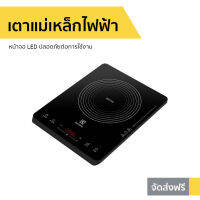 ?ขายดี? เตาแม่เหล็กไฟฟ้า Electrolux หน้าจอ LED ปลอดภัยต่อการใช้งาน รุ่น ETD29PKR - เตาไฟฟ้า induction เตาแม่เหล็กไฟฟ้าขนาดเล็ก อินดักชั่น induction cooker เตาแม่เหล็ก