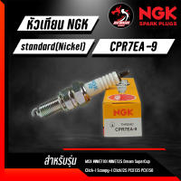 หัวเทียน NGK CPR7EA-9 ใส่ Click125/ PCX125-150