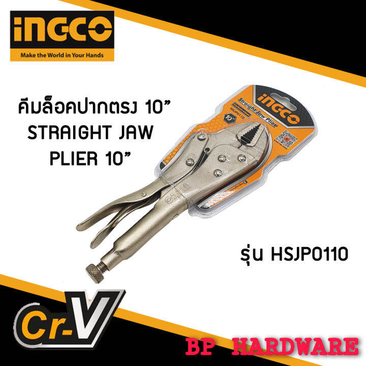 INGCO คีมล็อคปากตรง ขนาด 10 นิ้ว เนื้อเหล็ก Carbon-steel รุ่น HSJP0110 ...