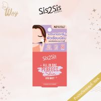 ซิสทูซิส ออล อิน วัน เพอร์เฟค สกิน ฟาวเดชั่น พาวเดอร์ 4.5 กรัม SIS2SIS All In One Perfect Skin Foundation Power 4.5g