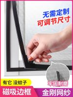 Original Magnetic Screen Window Invisible Anti-mosquito King Kong Mesh Self-installing Screen Magnet Home Window Screen Self-adhesive Window Sand Curtain [Durable and practical]