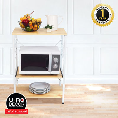 U-RO DECOR รุ่น SMART (สมาร์ท) ชั้นวางของเอนกประสงค์ (สีไลท์โอ๊ค/เฟรมสีขาว) MULTI-PURPOSE SHELF ชั้นวางไมโครเวฟ ชั้นวางของ DIY ชั้นวาง 3 ชั้น