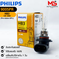 หลอดไฟรถยนต์ฟิลลิป PHILIPS HB3 P20d Pre-Vision+30% รหัส 9005PRC1