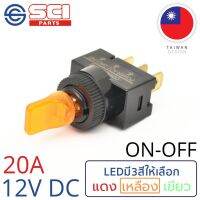 ( Pro+++ ) SCI สวิตช์ ปิดเปิด ON-OFF 20A 12V DC ไฟLEDสีเหลือง ติดในเรือ รถยนต์ รุ่น R13-110L4-01 ราคาคุ้มค่า แบตเตอรี่ รถยนต์ ที่ ชาร์จ แบ ต รถยนต์ ชาร์จ แบตเตอรี่ แบตเตอรี่ โซ ล่า เซลล์