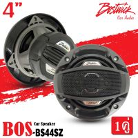 ?คุ้ม? ลำโพงติดรถยนต์ 4นิ้ว BOSTWICK รุ่นBOS-BS454SZ ลำโพงแกนร่วม 4ทาง กำลังขับ 100Watts. เสียงดีเสียงครบ ทุ้ม กลาง เบส เครื่องเสียงติดรถยนต์