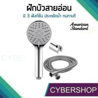 Woww สุดคุ้ม AMERICAN STANDARD ชุดฝักบัวสายอ่อน ยาว 1.5 เมตร 3 ฟังก์ชั่น พร้อมสายและขอแขวน ( F46306 ) HS-747 ราคาโปร ก็ อก น้ำ ก็ อก น้ำ อัตโนมัติ ก็ อก อ่าง ล้าง จาน ก็ อก น้ำ อ่าง ล้าง จาน