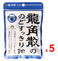 RYUKOKUSAN ลูกอมสมุนไพรญี่ปุ่น ริวโคคุซัง รสดั้งเดิม สูตรสารสกัดคาโมไมล์ ผงสมุนไพร และสารสกัดจากสมุนไพร ผลิตในประเทศญี่ปุ่น ชุดละ 5 ห่อ ห่อละ 100 กรัม / RYUKOKUSAN Herbal Refreshing Candy with Herb Powder and Herb Extract - Original Flavor - Made in Japan