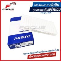 Aisin กรองอากาศ Toyota Altis ZZE121 ปี01-07 Toyota Wish / กรองอากาศ  Altis อัลติส วิช 17801-22020 / 17801-0D030