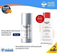 Eucerin Hyaluron 3X Overnight Treatment ยูเซอริน ไฮยารูลอน 3เอ็กซ์ โอเวอร์ไนท์ ทรีทเม้นต์ ซีรั่มบำรุงผิวหน้าและลำคอ สำหรับกลางคืน [Exp.24/12/23]