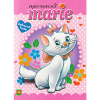 Aksara for kids หนังสือเด็ก สมุดภาพระบายสี สติกเกอร์ แมว แมรี่ MARIE