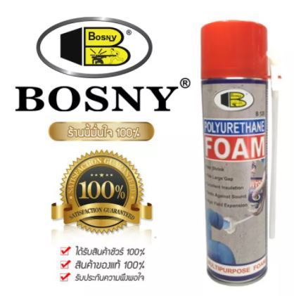 BOSNY B-129 สเปรย์โฟมอุดรอยรั่ว บอสนี้ PU FOAM 500 ml