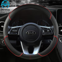 PU หนัง DERMAY พวงมาลัยรถสำหรับ Kia Ceed Sportage Picanto Cerato Seltos Soul Rio 3 4 5อุปกรณ์เสริมอัตโนมัติ