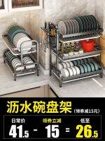 ┅ kitchen shelf dishes home multi-function receive frame drop put bowl cupboards chopsticks