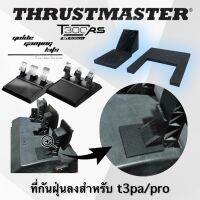 ที่กันฝุ่น สำหรับ T3pa Thrustmaster ป้องกันไม่ให้ฝุ่นลง T300 T150