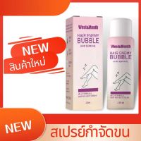 ไม่ทำร้ายผิวWest&amp;Month มูสกำจัดขนถาวร 100ml กำจัดขนอย่างอ่อนโยนครีมกำจัดขน กำจัดขนน้องสาว มูสกำจัดขน ครีมขจัดขน ครีมกำจัดขนลับ ขจัดขน