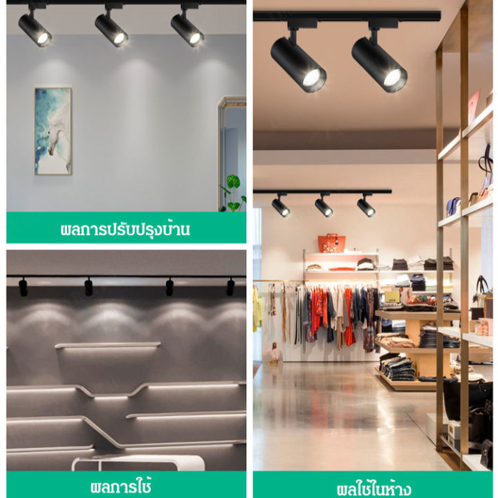 juscomart-ไฟติดราง-led-สว่างสุดในร้านเสื้อผ้าและห้างสรรพสินค้า