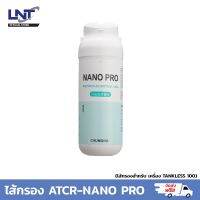 ไส้กรองน้ำ NANO (นาโน) -NANO-Post – Carbon / ใช้กับเครื่อง Chungho Tankless 100