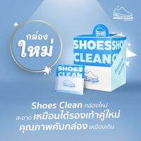 ผงซักรองเท้า SHOES CLEAN ซักง่าย ไม่ต้องง้อแปรงขัด