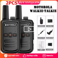 [กรุงเทพฯ 24h]Motorolo walkie-talkieวิทยุสื่อสาร 50km รุ่นเล็ก,กู้ภัยกลางแจ้งโรงแรมเครื่องส่งรับวิทยุไร้สายสำหรับไซต์ก่อสร้างโยธาพร้อมใช้งาน ส่งไกลสุดได้ 3-10กิโลเมตร