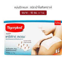 Tigerplast ผ้าปิดแผล Carifix Stretch 10 ซม. X 1 ม.