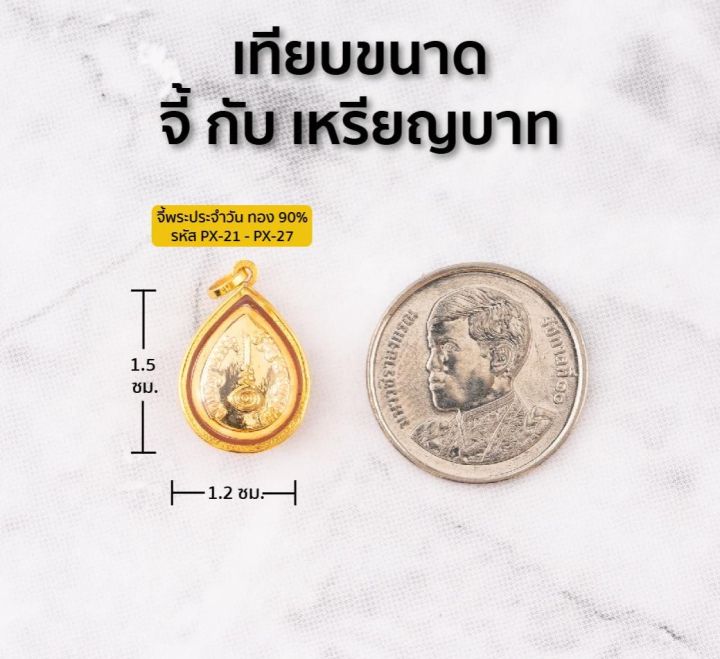 lsw-จี้พระประจำวัน-ล้อยพลอยสวิส-ทรงหยดน้ำเล็ก-กรอบทองคำแท้-90-วันจันทร์-px-22