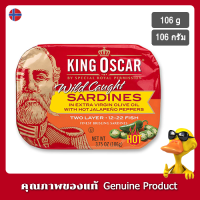 คิงออสการ์ปลาซาร์ดีนในน้ำมันมะกอกธรรมชาติผสมพริกจาลาปิโน 106กรัม - King Oscar Brisling Sardines Extra Virgin Olive Oil Hot Jalapeno Pepper 106g.