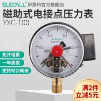 เกจวัดความดันสัมผัสระบบไฟฟ้าแม่เหล็กช่วย YXC-100/ZXC-100 0-1.6Mpa40Mpa เครื่องวัดแรงดันสุญญากาศน้ำและน้ำมัน