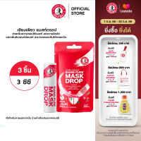 Siang Pure Mask Drop เซียงเพียว แมสก์ดรอป 3 ชิ้น