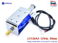 LY1264A push-pull solenoid 12Vdc 30mm for a long time