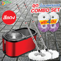 OVERCLEAN ® ชุด COMBO SET  เซ็ตม็อบสแตนเลส สุดคุ้ม ได้ไม้ถูพื้น 2 ด้ามครบชุด พร้อมถังปั่น สีแดงเมทัลลิก สีขายดี  ผ้าม็อบ 4