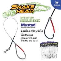 ส่งเร็ว ชุดเบ็ดตกชะโด PIONEER(ไพโอเนียร์) เบ็ดเดี่ยว พร้อมสลิง ตัวเบ็ดMustad พร้อมลูกหมุนถัง มีตั้งแต่เบอ1/0-8/0