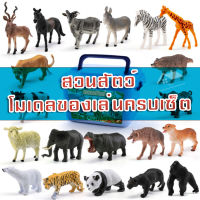 Bedding And Toy ให่ม ของเล่นไดโนเสาร์และสัตว์ พลาสติกจำลอง ของเล่นฟิเกอร์ไดโนเสาร์ Dinossauro  28ชิ้นและ48 ชิ้น ของเล่นสัตว์ป่า 58ชิ้น ไม่มีสาร