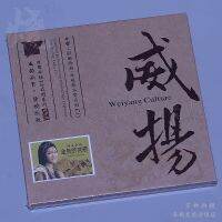 Weiyang บันทึกไข้เมซโซปราโนตก Central Zhuoma Golden Temptation 1:1 Master แกะสลักโดยตรง CD ของแท้