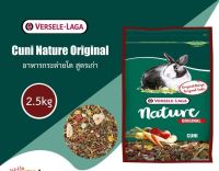 (สูตรเก่า) Versele Laga Cuni Nature Original 2.5kg คุนิเนเจอร์ อาหารเม็ดสูตรกระต่ายโต ผสมธัญพืชหลากชนิด