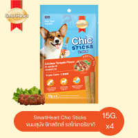 SmartHeart Chic Sticks ขนมสุนัข ชิกสติกส์ รสไก่เทอริยากิ ขนาด 15 G. (x4ซอง)