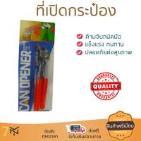 ชุดอุปกรณ์ครัว ที่เปิดกระป๋องแบบหมุน US800 || T31-US800  ทนทาน ไม่เป็นสนิม ล้างทำความสะอาดง่าย อุปกรณ์ปรุงอาหาร เครื่องครัว