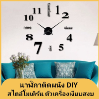 นาฬิกาติดผนังDIY 3D นาฬิกาแขวนผนัง ติดตั้งง่ายๆด้วยตัวเอง สไตล์โมเดิร์นเสียงเงียบ นาฬิกาติดผนังสไตล์ยุโรป  ห้องนั่งเล่นdiy J43