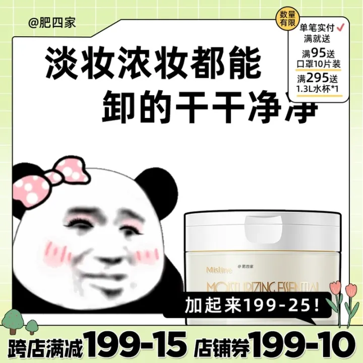 Spot mistine misting makeup remover female deep cleansing eye and lip