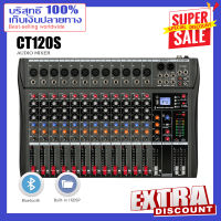 [cod]CT120S มิกเซอร์มืออาชีพ 12 ช่องสัญญาณพร้อมเอฟเฟกต์ DSP, รีเวิร์บเอฟเฟกต์ Bluetooth/USB/MP3