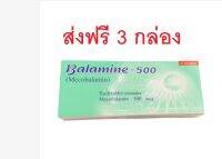 ส่งฟรี 3 กล่อง วิตามินบี12บำรุงระบบประสาทลดการเหน็บชา 30 เม็ด/กล่อง