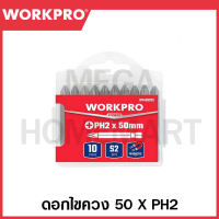 WORKPRO ดอกไขควงปากแฉก PH2 (10 ชิ้น ) รุ่น WP408026