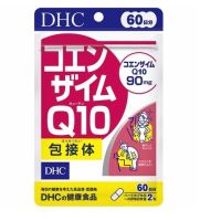 DHC Coenzyme Q10 120 เม็ด (60 วัน) คิวเท็นโมเลกุลเล็ก เพื่อการดูดซึมที่ง่ายยิ่งขึ้น