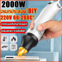 แห้งในหนึ่งวินาที เครื่องเป่าลมร้อน 600W  ปืนความร้อน 220V เครื่องเป่าลมร้อน การทำผลิตภัณฑ์แฮนด์เมด ผลิตภัณฑ์แห้งเร็ว งานอบแห้ง ตัวอย่างบรรจุภัณฑ์ฟิล์มหดด้วยความร้อนอย่างง่าย ปืนเป่าลมร้อน สำหรับใช้ในงานช่าง งานประดิษฐ์ นหดเครื่องอบแห้ง