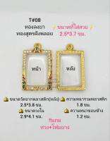 T#08 ตลับพระ/กรอบพระไมคอนลงยาฝังพลอยทองสูตร วงใน 2.9*4.1ซม.พิมพ์สมเด็จทั่วไปหรือพิมพ์ใกล้เคียง **ขนาดที่ใส่สวย 2.5*3.7ซม**