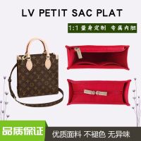 Suitable for LV Piano score bag bb liner bag PETIT SAC PLAT BB medium organ bag lining bag support