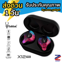 Sabbat X12 Pro หูฟังไร้สาย IPX5 Bluetooth 5.0 หูฟังบลูทูธ TWS Earbud หูฟัง True Wireless